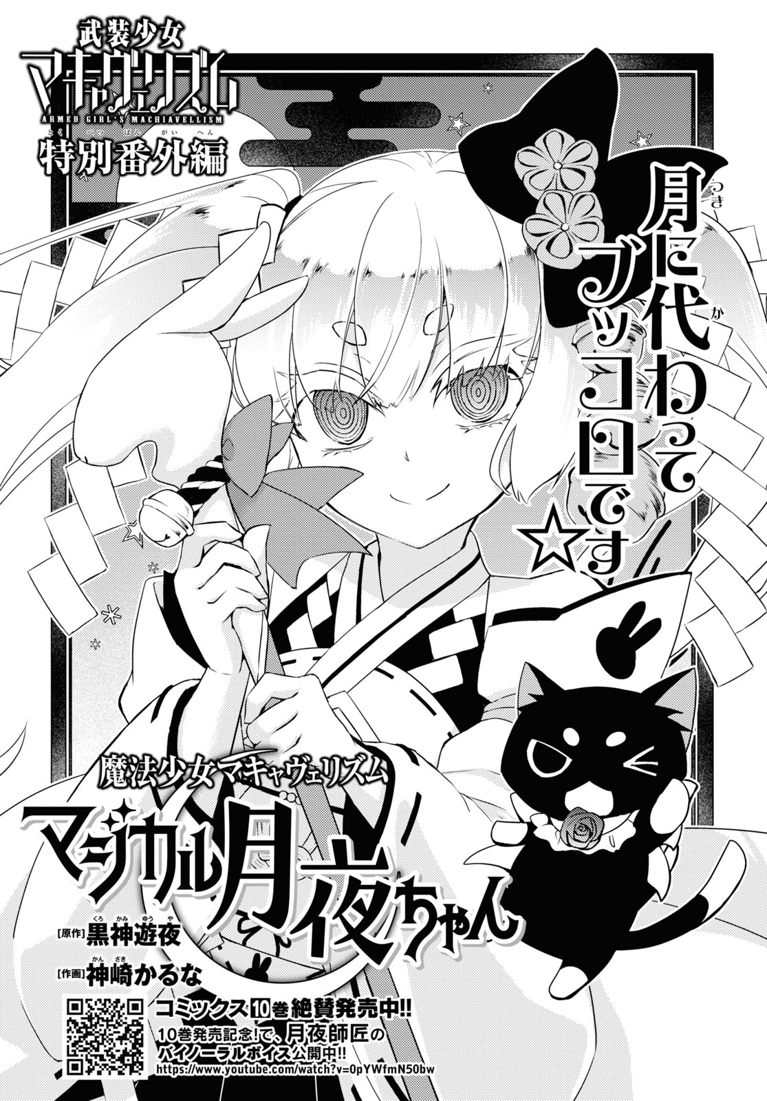 X-এ 神崎かるな: 