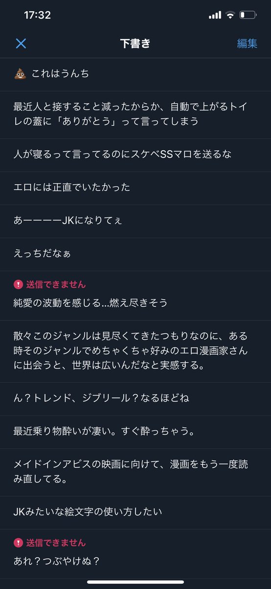 アンジュ カトリーナ すがるようにtwitterの下書き確認したら 本当にろくなのが無かった アンジュ カトリーナ すがるようにtwitterの下書き確認したら 本当にろくなのが無かった