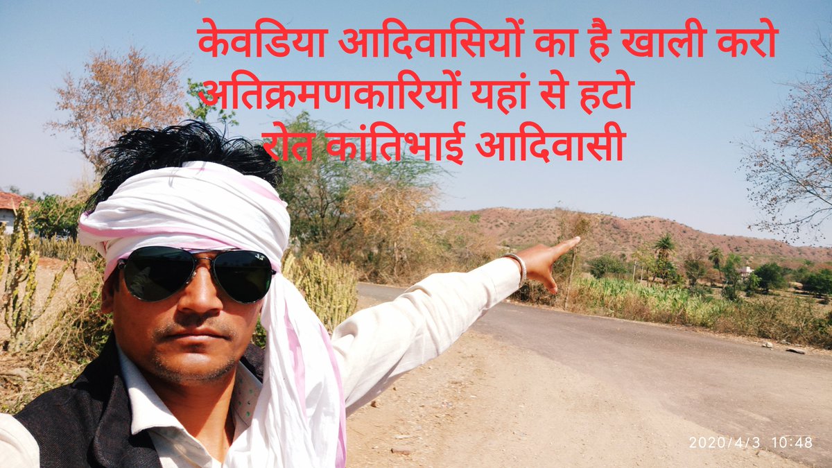आदिवासियों की जमनो पर पूरे देश मे डेम बने गुजरात का नर्वदा डेम आदिवासियों की जमीन पर बना पानी कोई और ले जाता है आदिवासियों की लाशों पर केवडिया में सरदार पटेल का पुतला खड़ा किया जमीन चोर केंद्र और गुजरात सरकार आदिवासियों की जमीन से हटो
RT करे🙏
#जोहार_उलगुलान
#StatueOfDisplacement