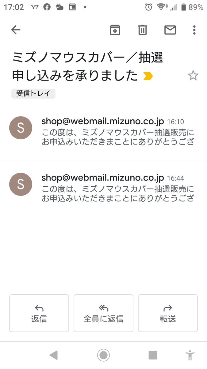 Mizunoshop ミズノ公式 ミズノ マウスカバーの販売について サイトへの入場 アクセス を抽選とさせていただきます 抽選申し込み締切日は 5月31日 日 23時59分 までです 尚 店舗販売の予定はございません 抽選受付の詳細はこちらをご覧