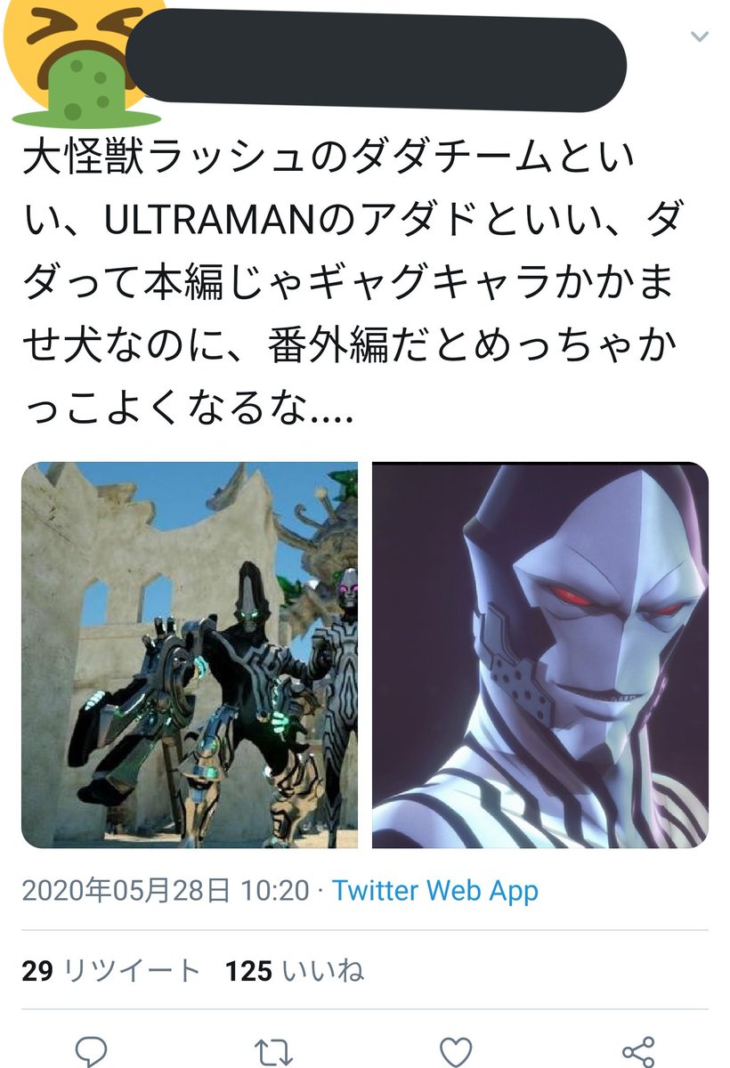 アシム No Twitter 本編のダダはギャクキャラかませ犬じゃありませんが