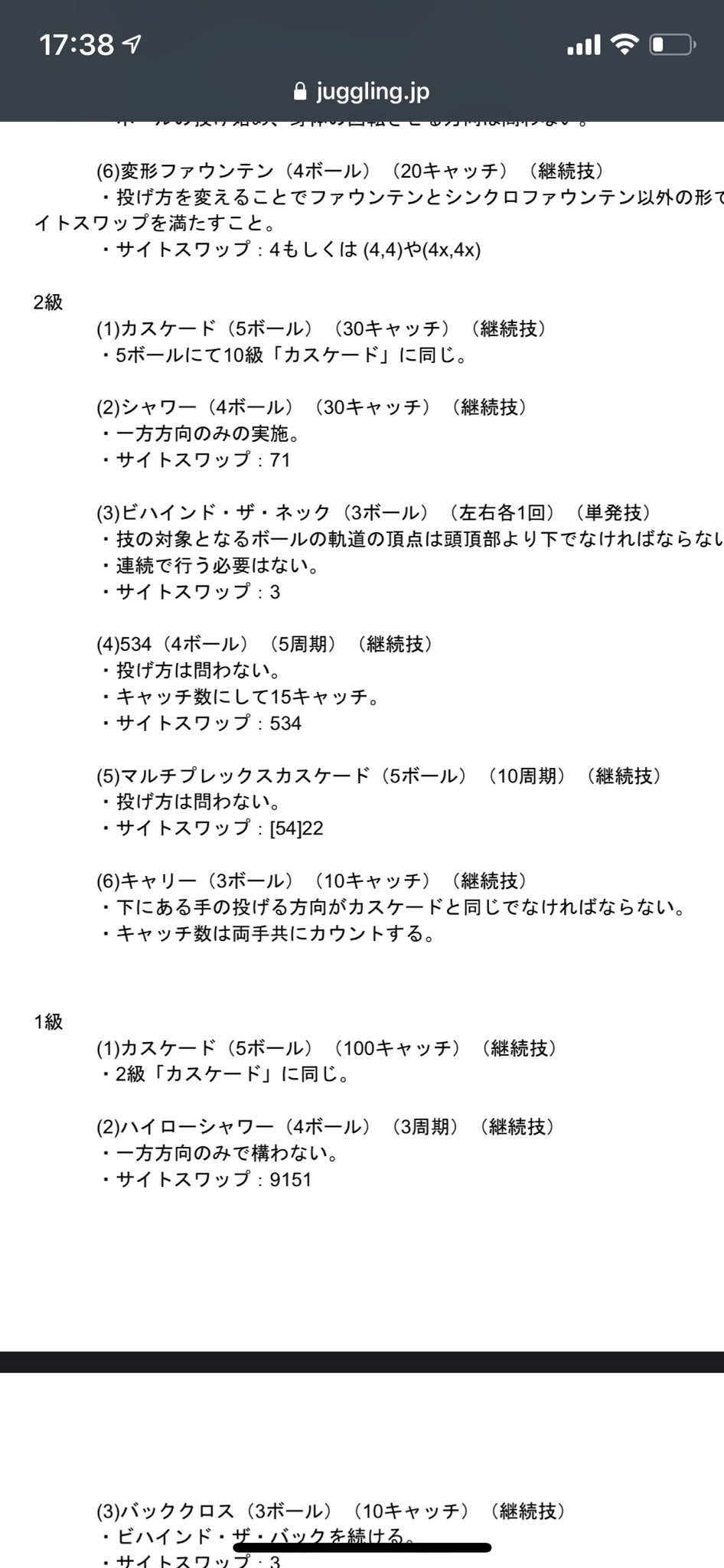 日本ジャグリング協会 検定デモ公募お願い ジャグリング検定が新しくなります コロナの影響もあり今回はデモを公募することになりました ご協力いただけると助かります 年内にはオンラインでの申請が可能になるよう準備もしておりますのでそちらもお