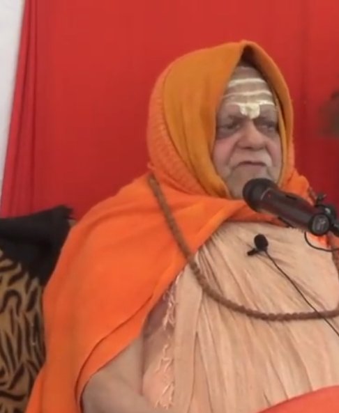 नित्य प्रातःस्मरणीय श्री पूरी शंकराचार्य स्वामी निश्चलानन्दसरस्वती जी महाराज का संबोधन एक सूत्र के रूप मे प्रस्तुत कर रहा हूं... इसमे राजनेताओं, सामाजिक नेताओं और वैज्ञानिकों कर लिए अमूल्य संदेश है जिसे अनुसरण करने पर देश एवं विश्वास का उत्कर्ष ही होगा  #Jagadguru @govardhanmath
