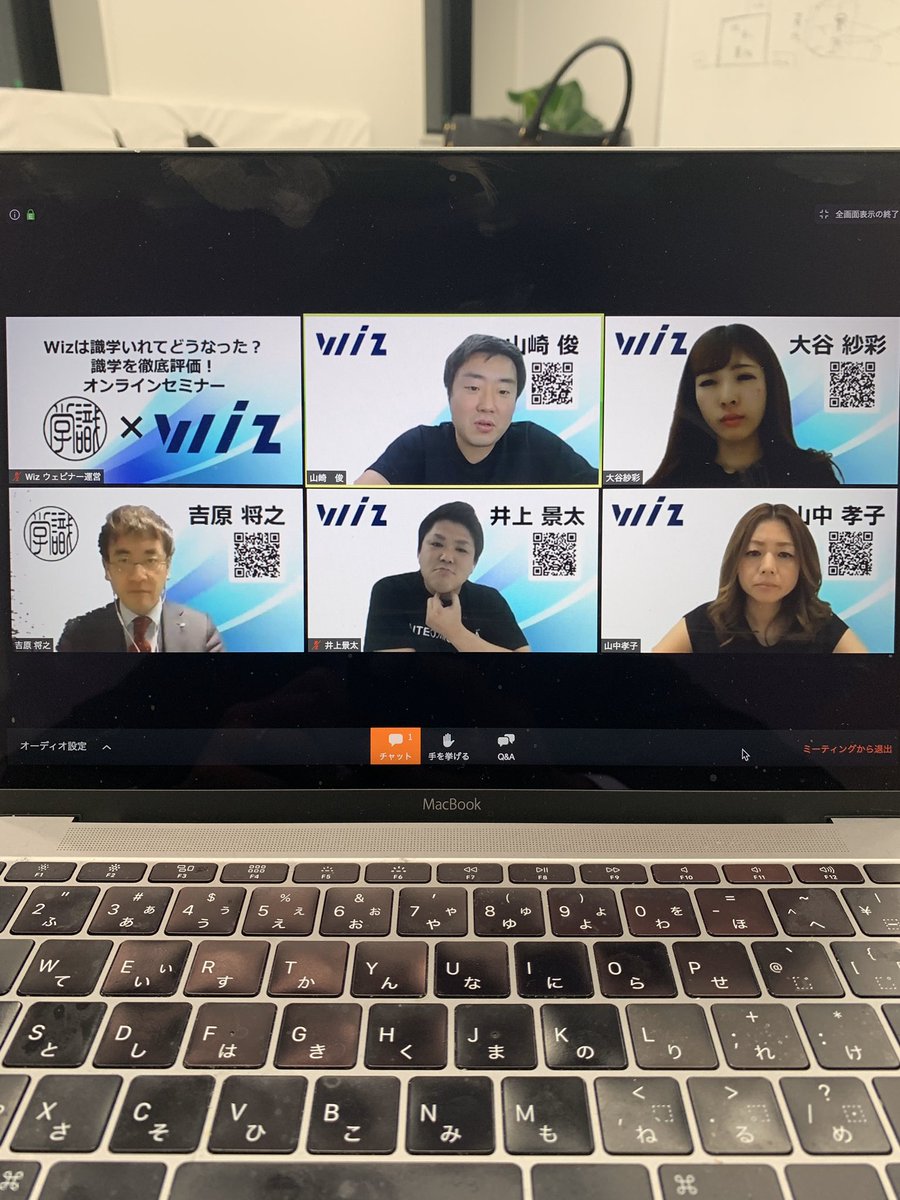 安藤広大 株式会社識学 代表取締役 識学 Wiz セミナー 見てます 山崎社長仕切り なんか 新鮮だな これ ありがたい 安藤広大 株式会社識学 代表取締役 識学 Wiz セミナー 見てます 山崎社長仕切り なんか 新鮮だな これ ありがたい