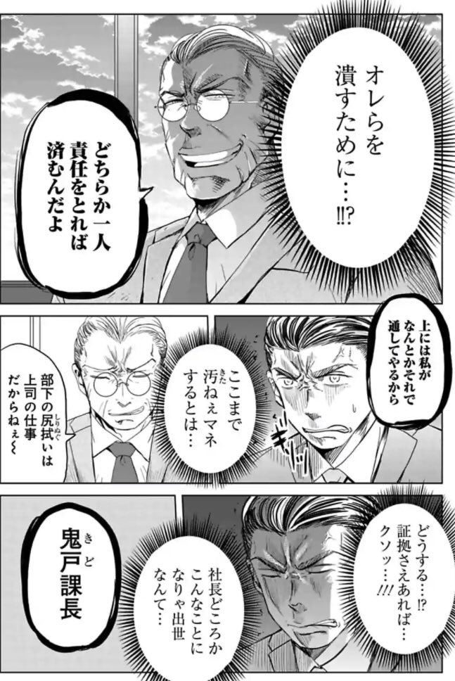 石沢課長の昔話②
#今どきの若いモンは 