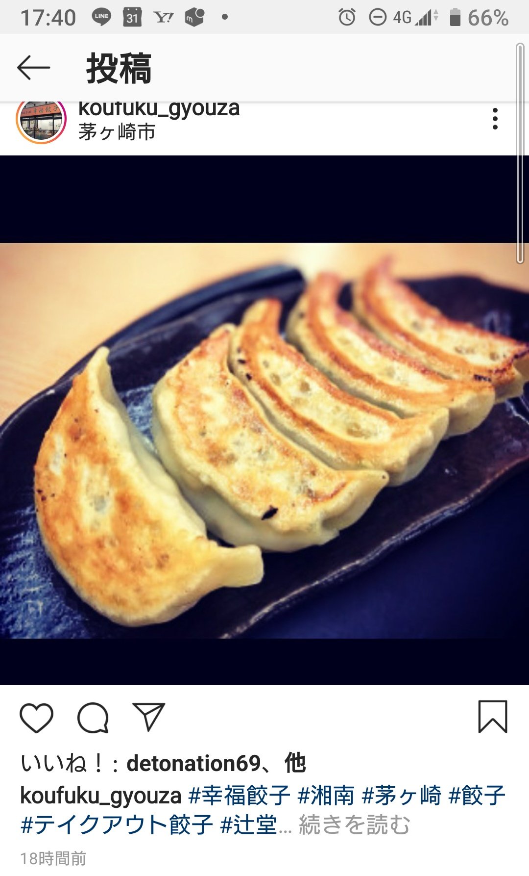 まさ 遂に茅ヶ崎幸福餃子がインスタ始めた 浜松 蒲田など美味い餃子は数あれど個人的にはここがno 1 大ぶりで小籠包か ってくらいの肉汁が最高です 湘南界隈に来たら是非食べてみて下さい まさ 遂に茅ヶ崎幸福餃子がインスタ始めた 浜松 蒲田など美味い餃子は数あれど個人的にはここがno 1 大ぶりで小籠包か ってくらいの肉汁が最高です 湘南界隈に来たら是非食べてみて下さい
