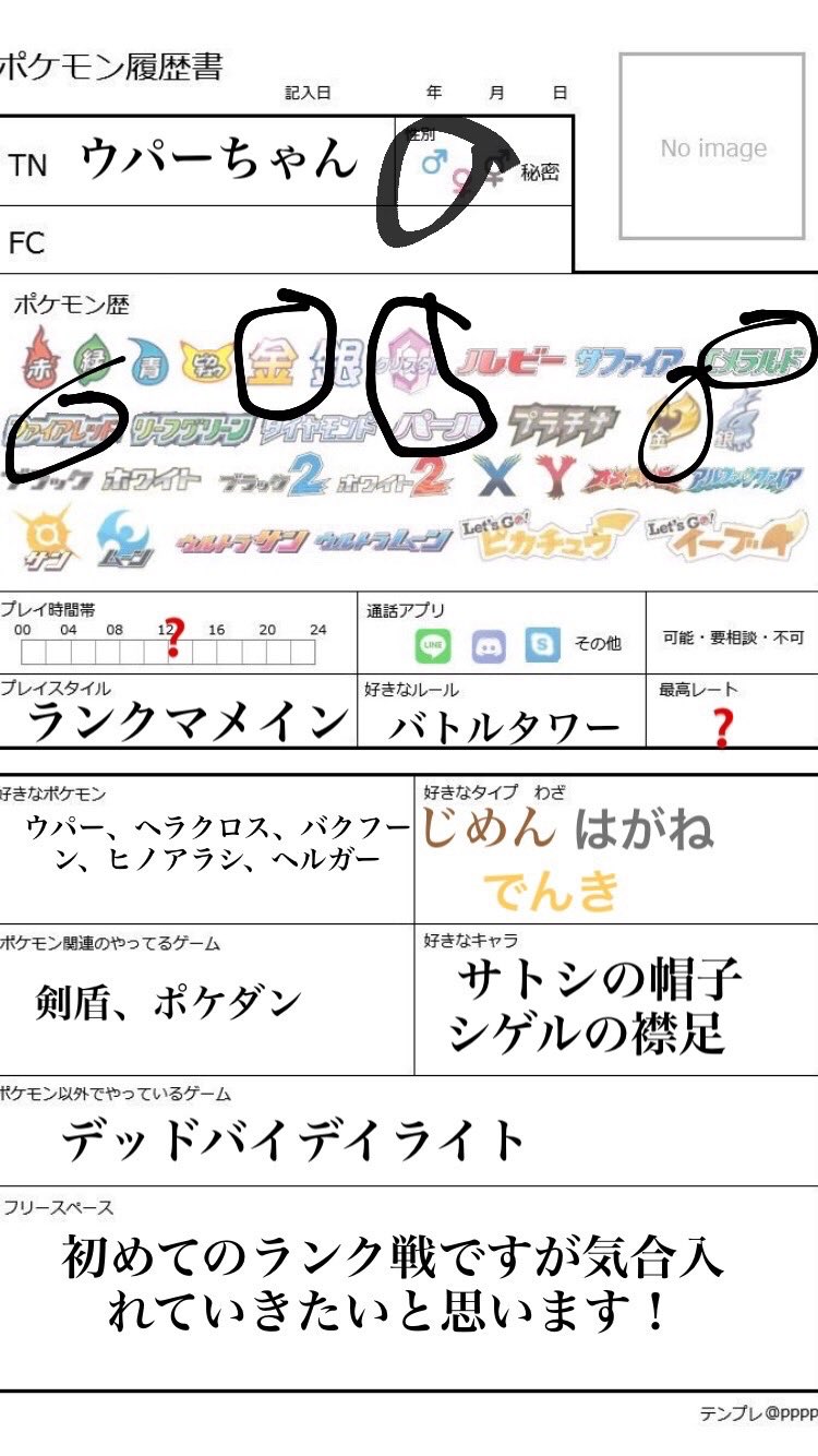 Mr ウパー顔 Ganmenupa Twitter