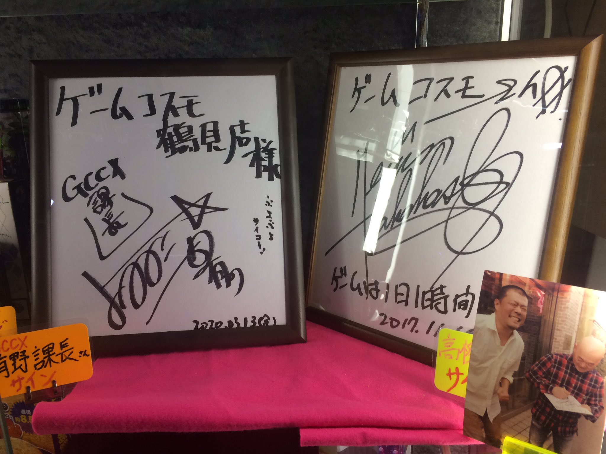 ゲームコスモ鶴見店長 على X: 