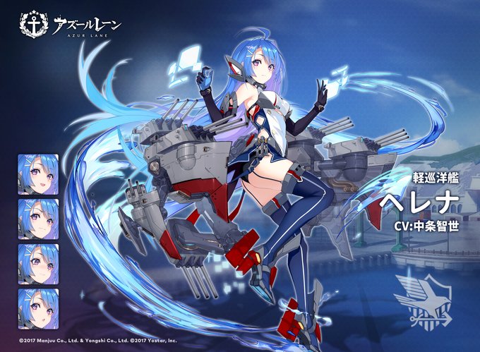 ヘレナ アズールレーン とは ヘレナとは 単語記事 ニコニコ大百科