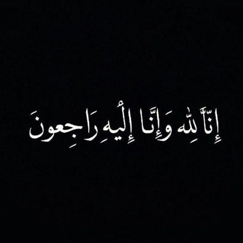 7Hind2's tweet photo. في نفس هذا الشهر قبل خمس سنوات توفت عمتي
واليوم توفيت أخرى والإثنتان توفيتا وأنا لم أكون بجانبهن لم أودعهن قبل رحيلهن رحمهن الله وغفر لهن وأسكنهم فسيح جنانه😭💔🤲#موتانا #موتانى https://t.co/PCtCAU5KKs