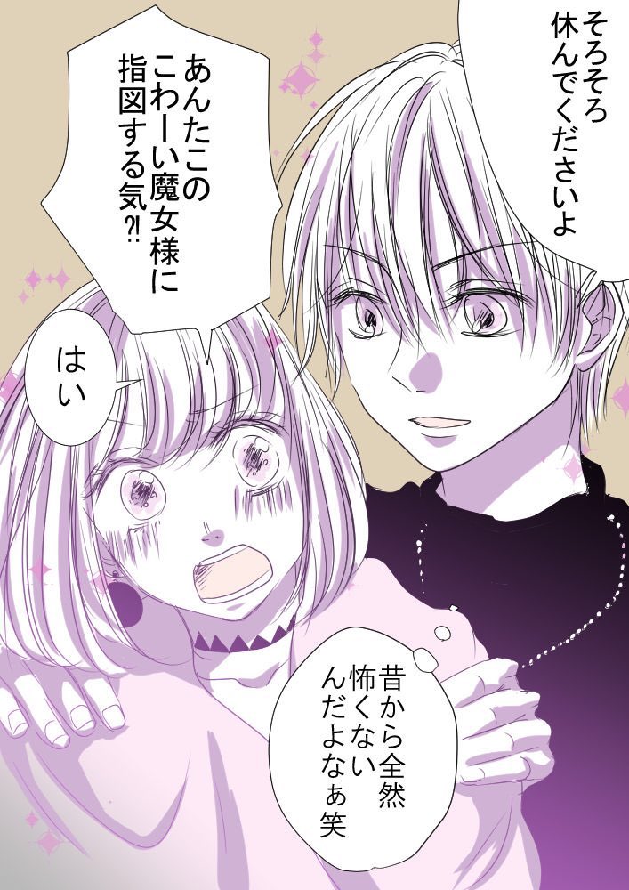 トレンドに魔女集会って見つけて、たぶん関係無いだろうけど2年前に流行ったやつを思い出したので再アップ?
#魔女集会で会いましょう
この時とくに線が汚いなぁ?