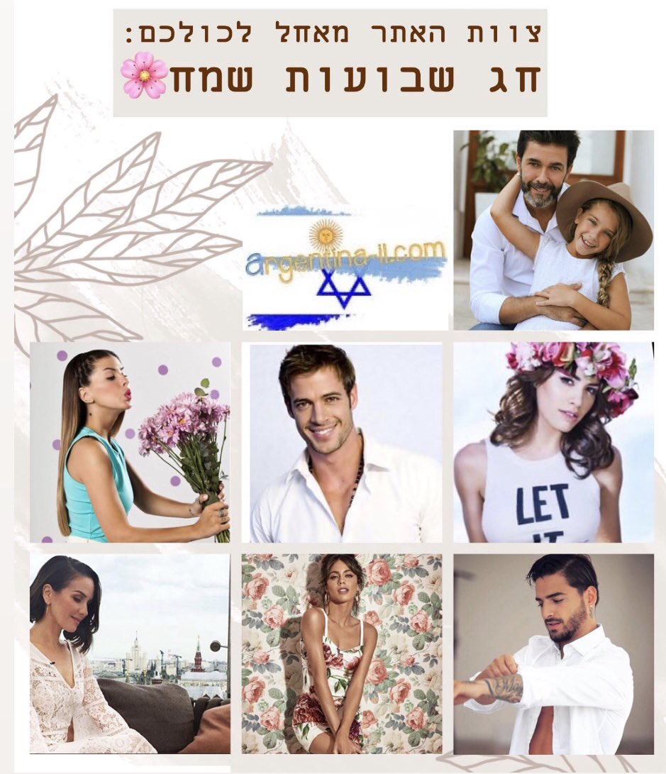 argentinail's tweet photo. עוקבים יקרים שלנו❗️🌸
שיהיה לכול��ם חג שבועות שמח!
מלא באושר.בריאות ושלווה.
נצלו אותו כדי לבלות זמן איכות עם החברים והמשפחה!
מאחלים צוות האתר באהבה גדולה💕

אה ו... בזמן שאנחנו בהכנות,היו כבר כמה שהתארגנו על לוק חגיגי לארוחה😉 https://t.co/sBaW1PEVH7