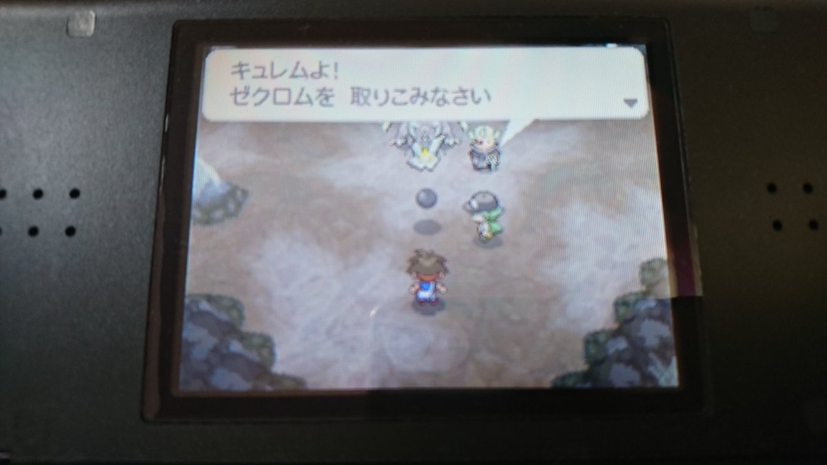 まつお まつモンbw2 ポケモン合体 Go ブラックキュレム 元々ひとつだった2匹であるからこその荒技 実はnとゼクロムが危機に駆けつける事も計画の内でした 策略家 まつお まつモンbw2 ポケモン合体 Go ブラックキュレム 元々ひとつだった2匹であるからこその荒技 実はnとゼクロムが危機に駆けつける事も計画の内でした 策略家