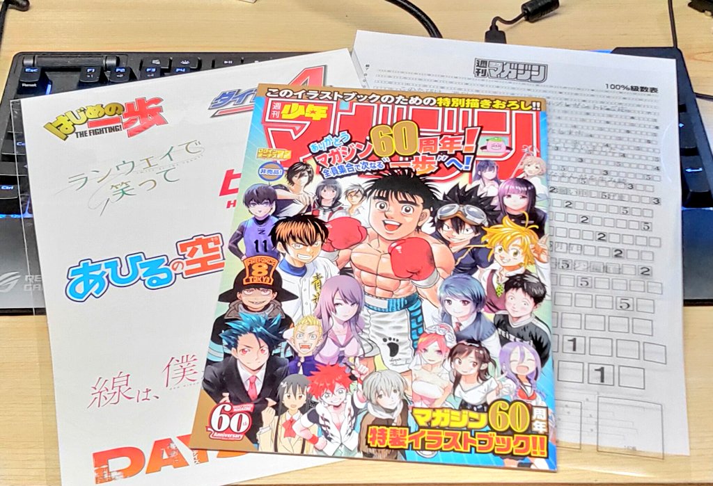 washitsu3's tweet photo. 講談社から何が届いたのかと思ったらログインボーナスだった、忘れてた😂 https://t.co/rwtAKOMBQL
