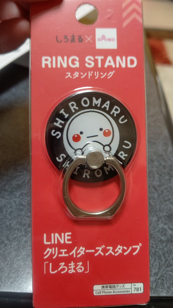 いしいともこ しろまる 見つけていただきありがとうございます 実は今後まだまだたくさん