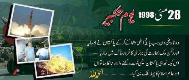 rashnakaukab's tweet photo. The day of Greatness and the day of Pride
#PakistanZindaBad 
#Yume_Takbeer
#AtomicPowerPakistan https://t.co/M1awD0UWOW