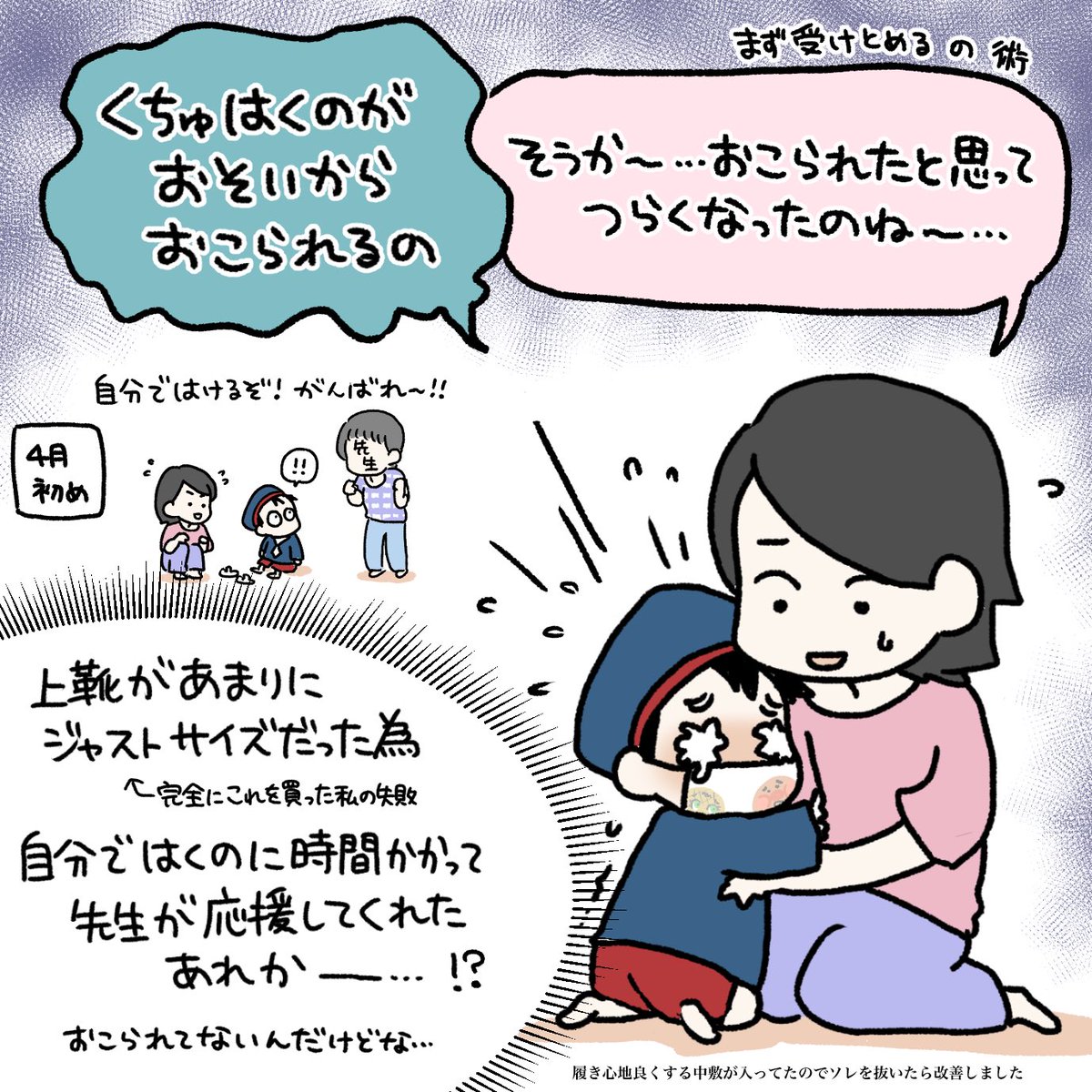 幼稚園イヤイヤ対処その①
#育児漫画 #育児日記 #なーたん育児記録 #男の子ママ  #ほぼにちなーたん #2016oct_baby 