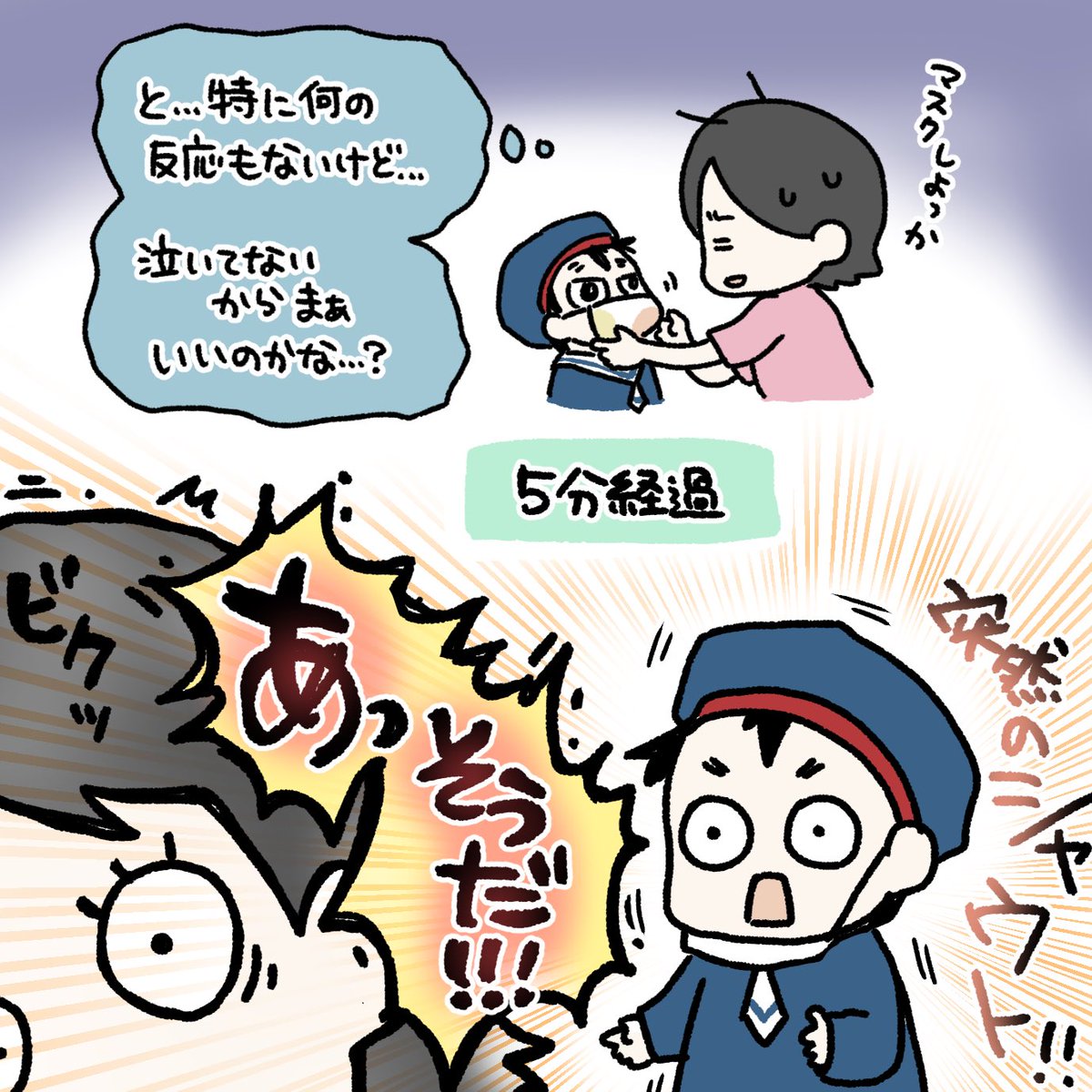 幼稚園イヤイヤ対処その③
#育児漫画 #育児日記 #なーたん育児記録 #男の子ママ  #ほぼにちなーたん #2016oct_baby 