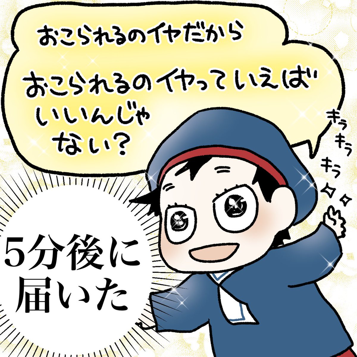 幼稚園イヤイヤ対処その③
#育児漫画 #育児日記 #なーたん育児記録 #男の子ママ  #ほぼにちなーたん #2016oct_baby 