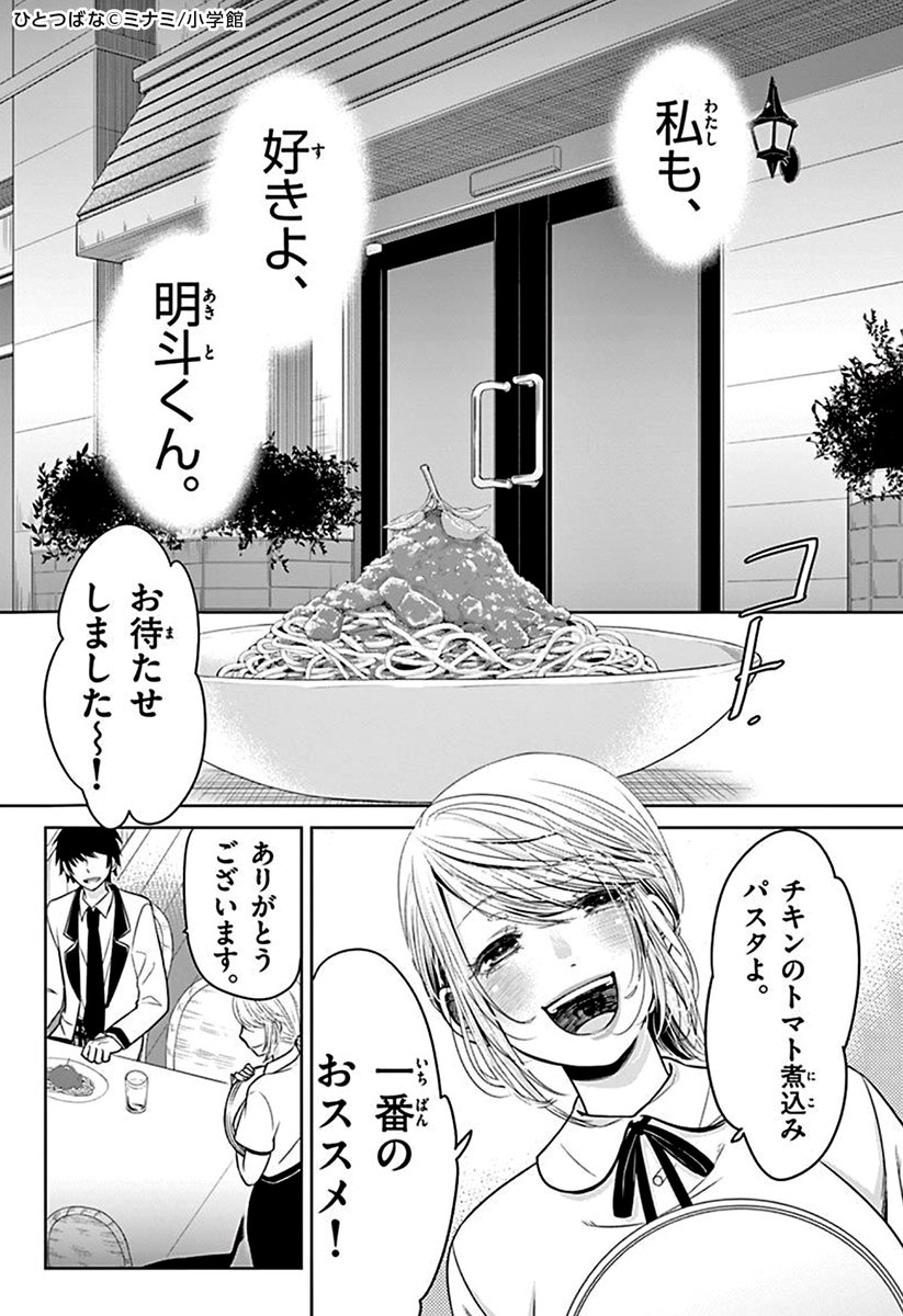 めちゃコミック 男性向け漫画紹介 公式 恋愛のどす黒くてドロドロした 部分が描かれていて一気に 読み進めてしまいます T Co Qssl4v5rgn ひとつばな 1 3 少年漫画 漫画 試し読み めちゃコミ めちゃ犬 Pr T Co Gbmqybmgqe