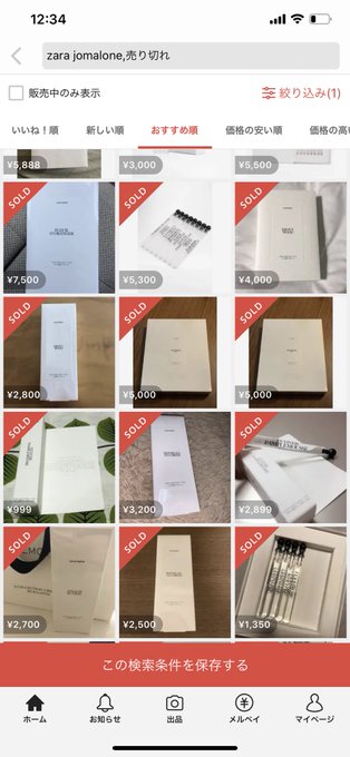 転売ヤー の評価や評判 感想など みんなの反応を1時間ごとにまとめて紹介 ついラン