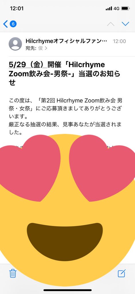 しゅん🐯 (@shunHilcrhyme) / Posts / X