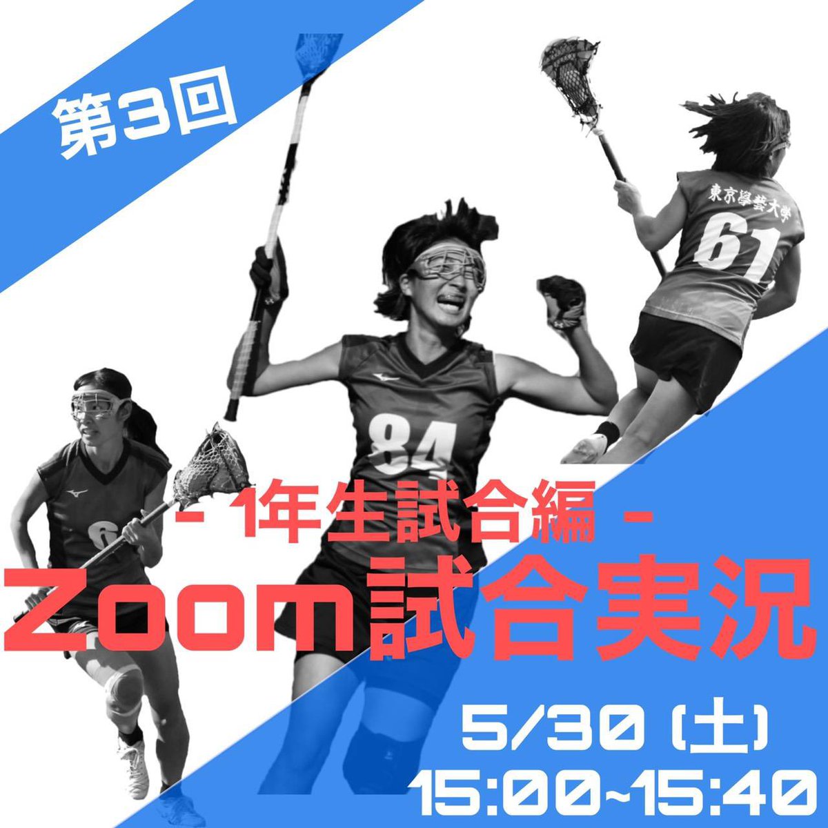 フック 見ました 教えて 学芸 ラクロス Basic1 Jp