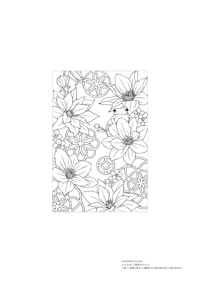 株式会社ナツメ社 おうちでぬりえ 今週は 四季のワルツ から2作品を公開 ダウンロードはこちら T Co Cld4qhjlqj 梅雨の時期にぴったりのイラストです 無料公開期間は 5月31日までです おうちで過ごす時間が少しでも楽しくなります