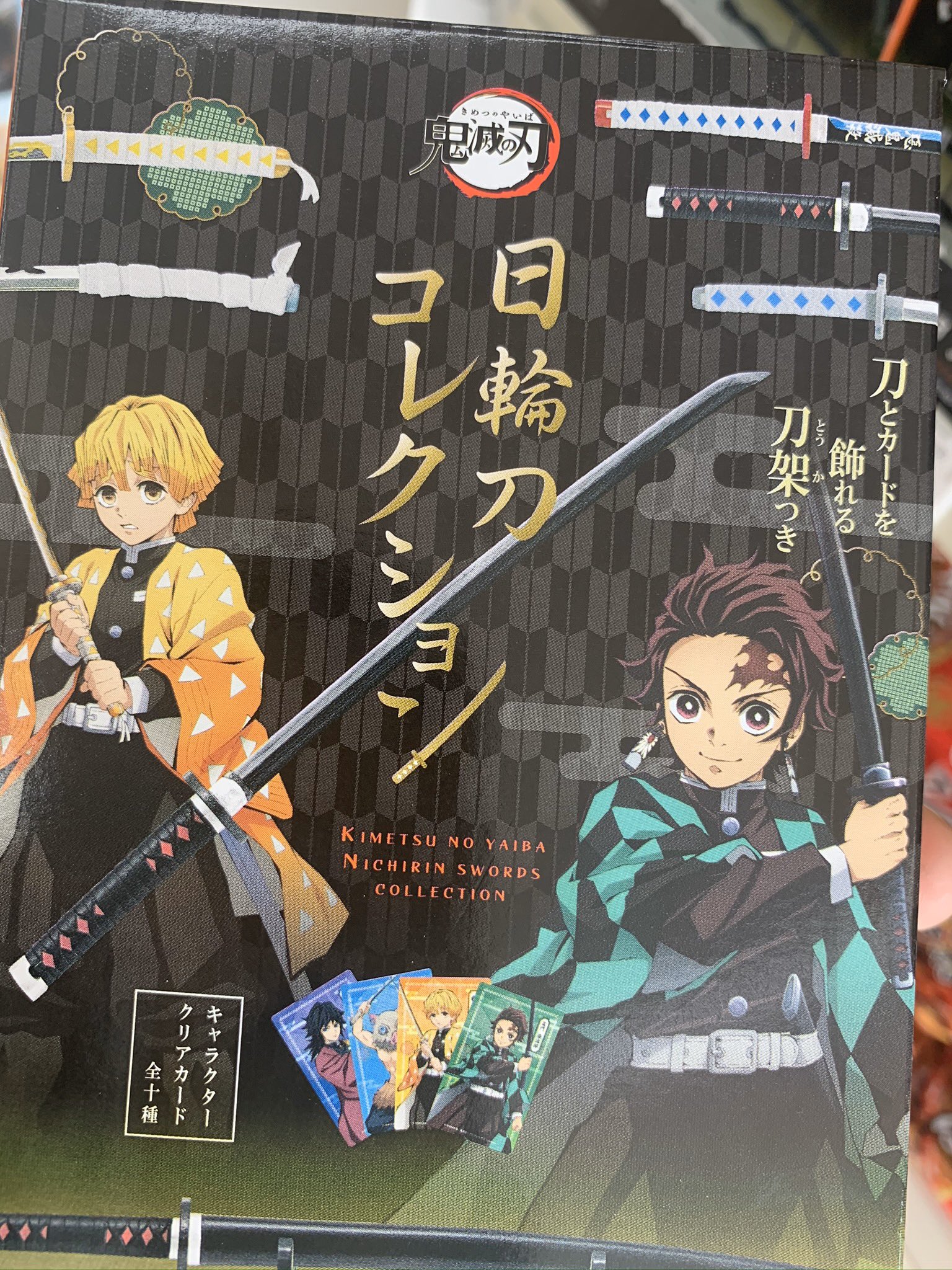 Chikai328 買うべきか 鬼滅の刃日輪刀コレクション 5月25日 月 ローソン店頭販売開始 ローソン標準価格 605円 税込 めっちゃ悩む 机の上に並べたい 笑 鬼滅の刃コラボ情報 T Co Wipfrknvdu T Co Ra0r9acf9c Twitter