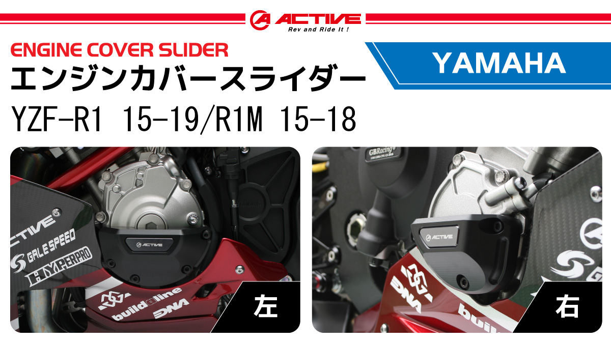 YZF-R1 スライダー - パーツ