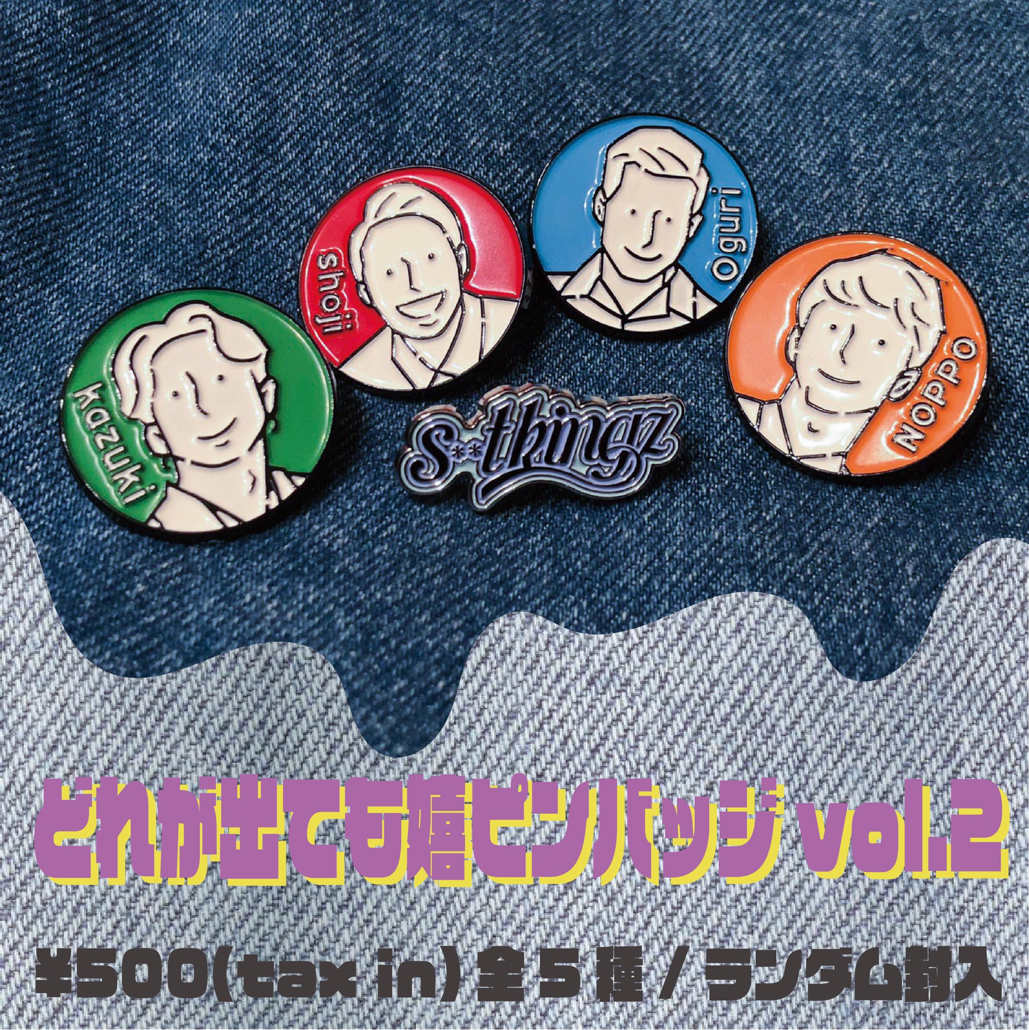 grindlodge ピンバッジ　とびたくんオレンジ grindlodge ピンバッジ とびたくんオレンジ - メルカリ