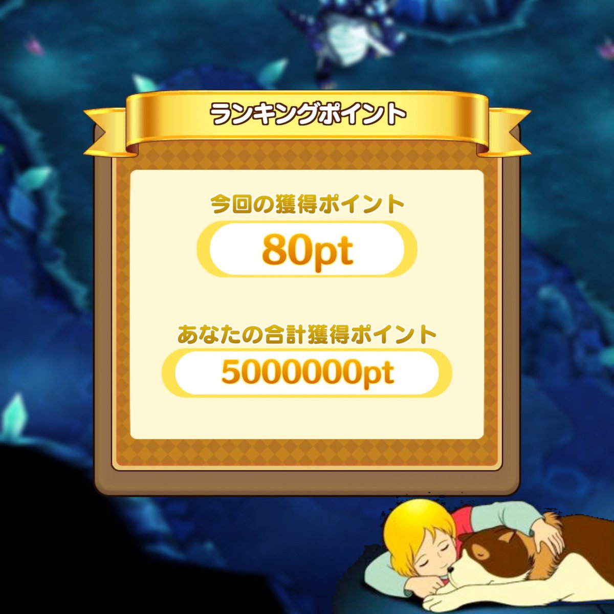 もう疲れたよパトラッシュ セリフ