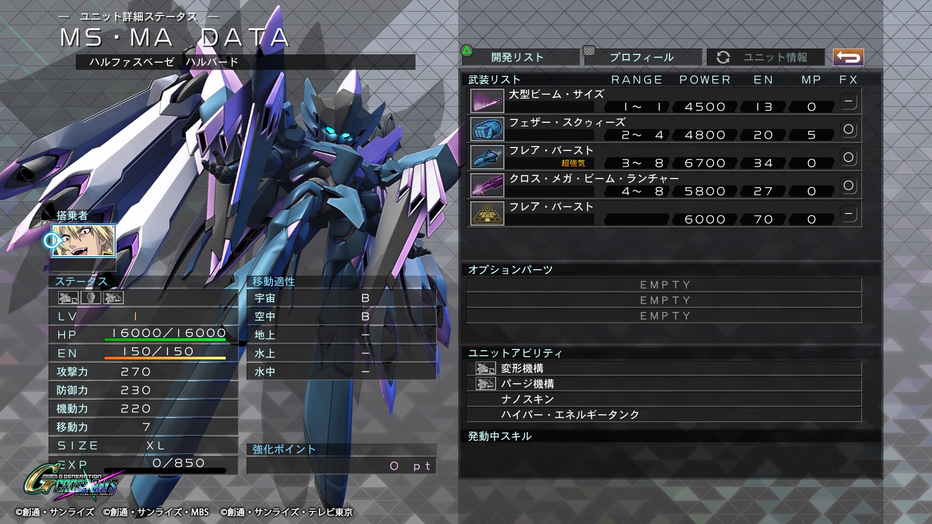 十六夜蓮夜 総合垢 ハルファス ハルファスベーゼ ハルバード マスターフェニックスの武装見たけど良かったわぁ マジかってなったのはハルファスベーゼとハルバードがキャラアビのガンダムマイスター対象外だった T Co L4ofham6zc Twitter