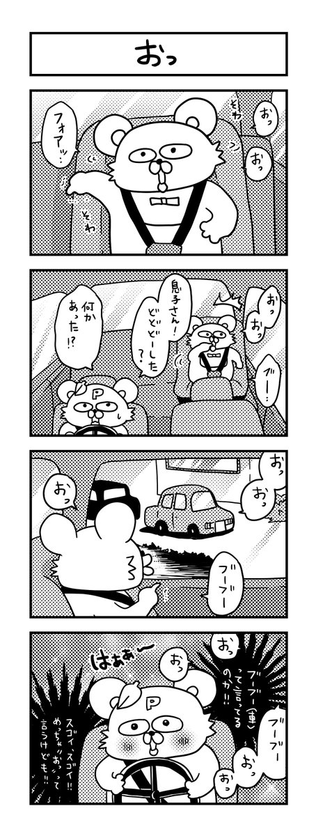 ぽこたろー育児漫画まとめ㉕

#育児漫画 #漫画 #子育て #0歳 #思ってたんと違う育児 #一歳 #4コマ漫画 #ぽこたろー育児漫画 