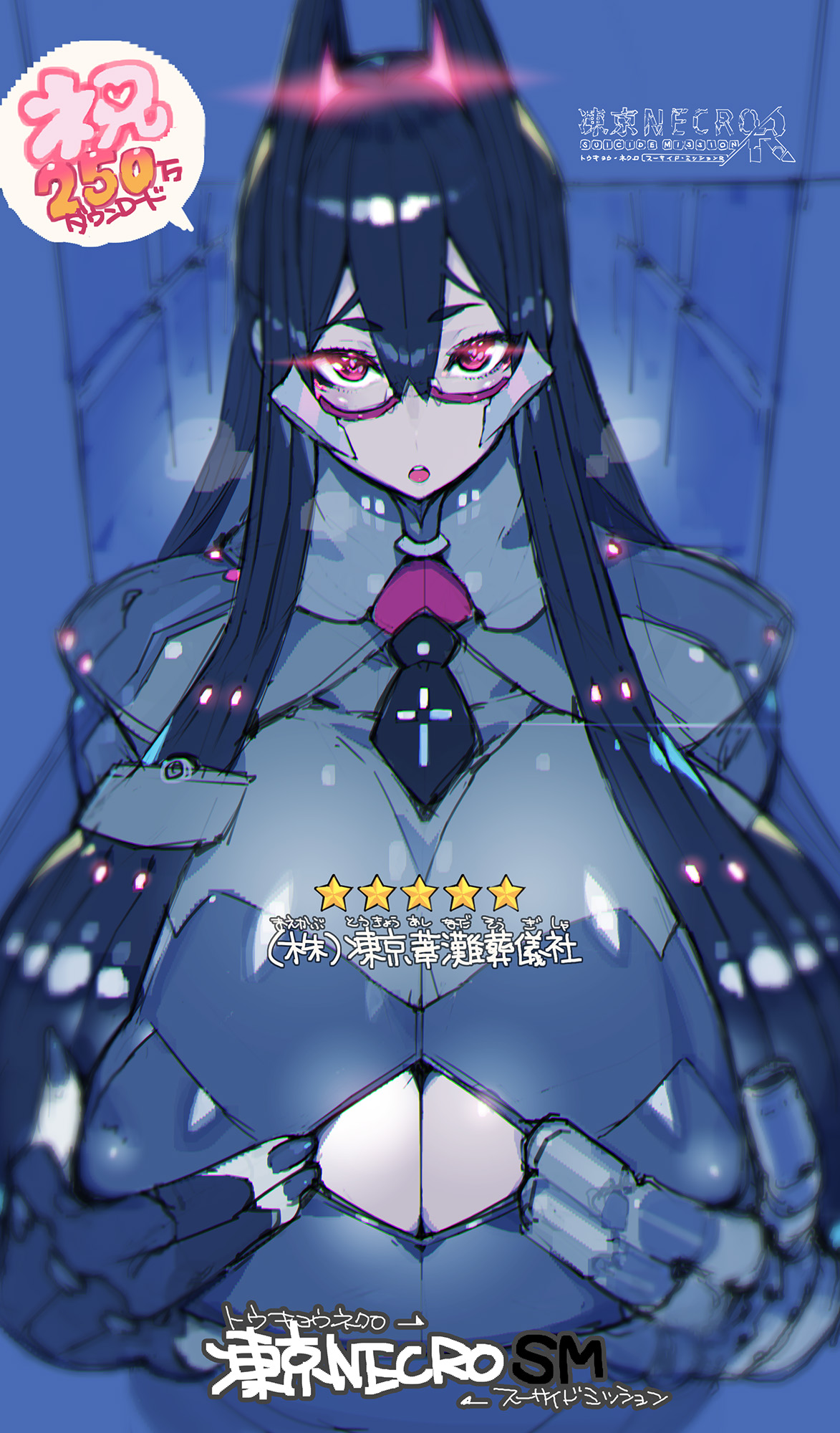 なまにくatk Nitroplus Comitia137 腱鞘炎と共生中 Twitter પર 凍京ネクロ 祝２５０万ダウンロード 株 凍京葦灘葬儀社 弊社のご利用 誠にありがとうございます T Co Mg34tffyan Twitter
