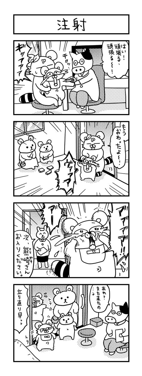 ぽこたろー育児漫画まとめ㉕

#育児漫画 #漫画 #子育て #0歳 #思ってたんと違う育児 #一歳 #4コマ漫画 #ぽこたろー育児漫画 