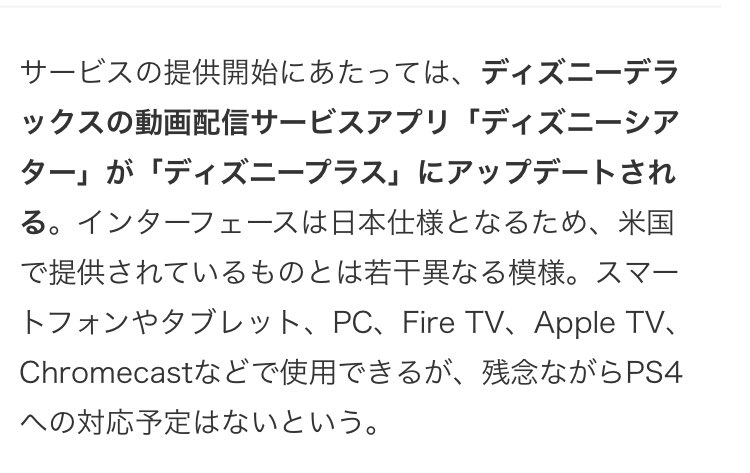 ディズニープラス 日本展開を発表するも4k 5 1ch Ps4非対応など日本仕様にされてしまったためディズニーマイナスと言われてしまう Togetter ディズニープラス 日本展開を発表するも4k 5 1ch Ps4非対応など日本仕様にされてしまったためディズニーマイナスと言われてしまう Togetter