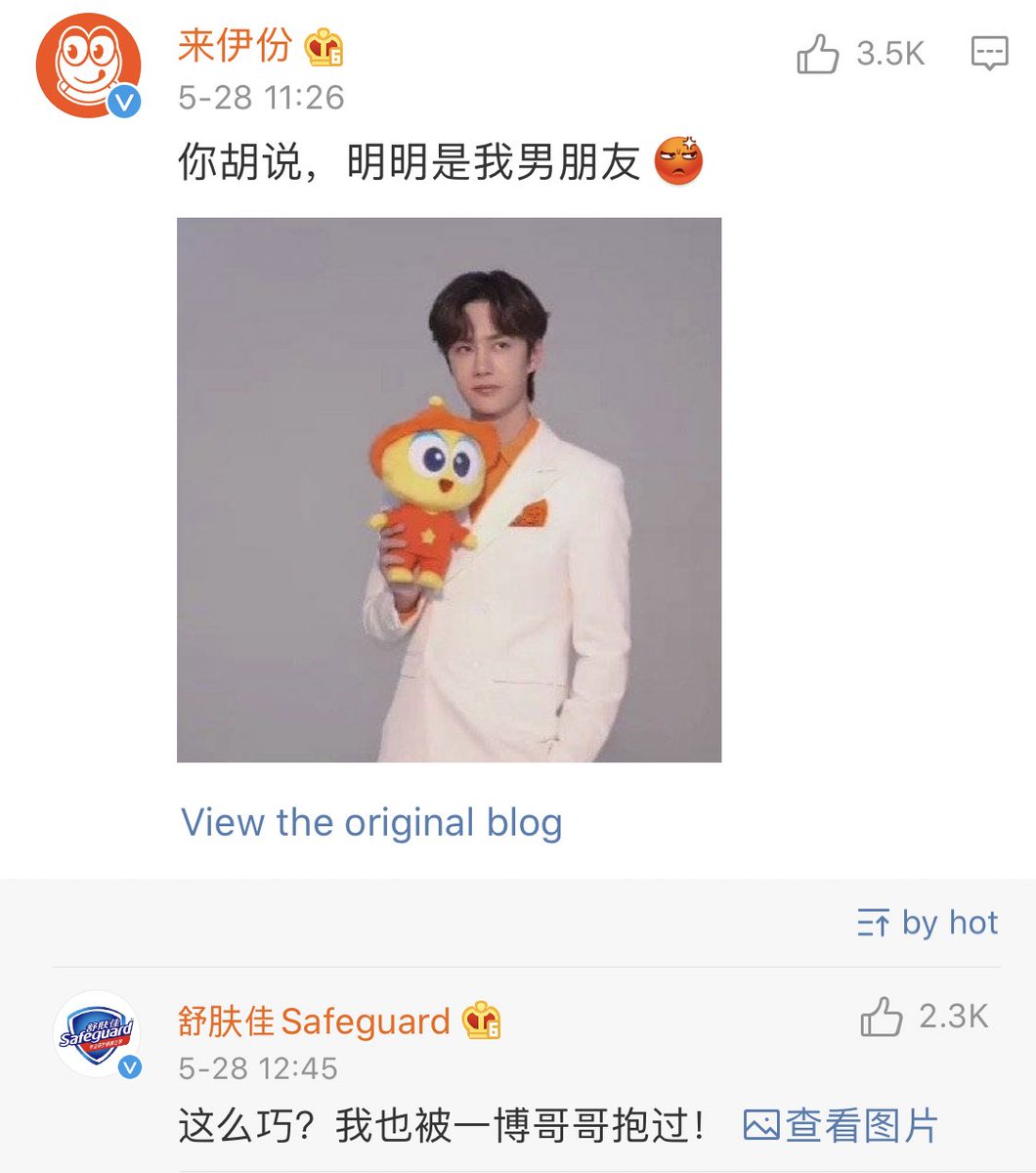 youku: look at the photos, guess what’s my boyfriend’s called — 来伊份 lyfen: you are talking nonsense, he’s clearly my boyfriend — 舒肤佳 safeguard: such a coincidence? i was hugged by yibo gege before too!