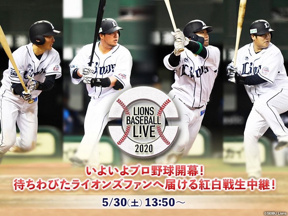 フジテレビ 西武ライオンズ のyahoo 検索 リアルタイム Twitter ツイッター をリアルタイム検索