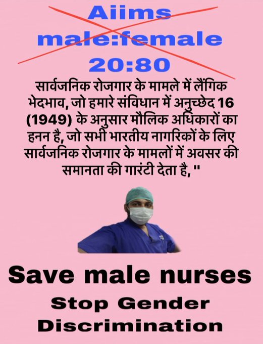 Nursing Officer in #AlIMS is recruiting from the new recruitment rules i.e. 80(F):20(M), which is threatening the future of Male Nurses. I strictly oppose this rule. #save_male_nurse @GovindDotasra @drharshvardhan @PMOIndia @hanumanbeniwal @narendramodi @MOHFW_INDIA @DrHVoffice