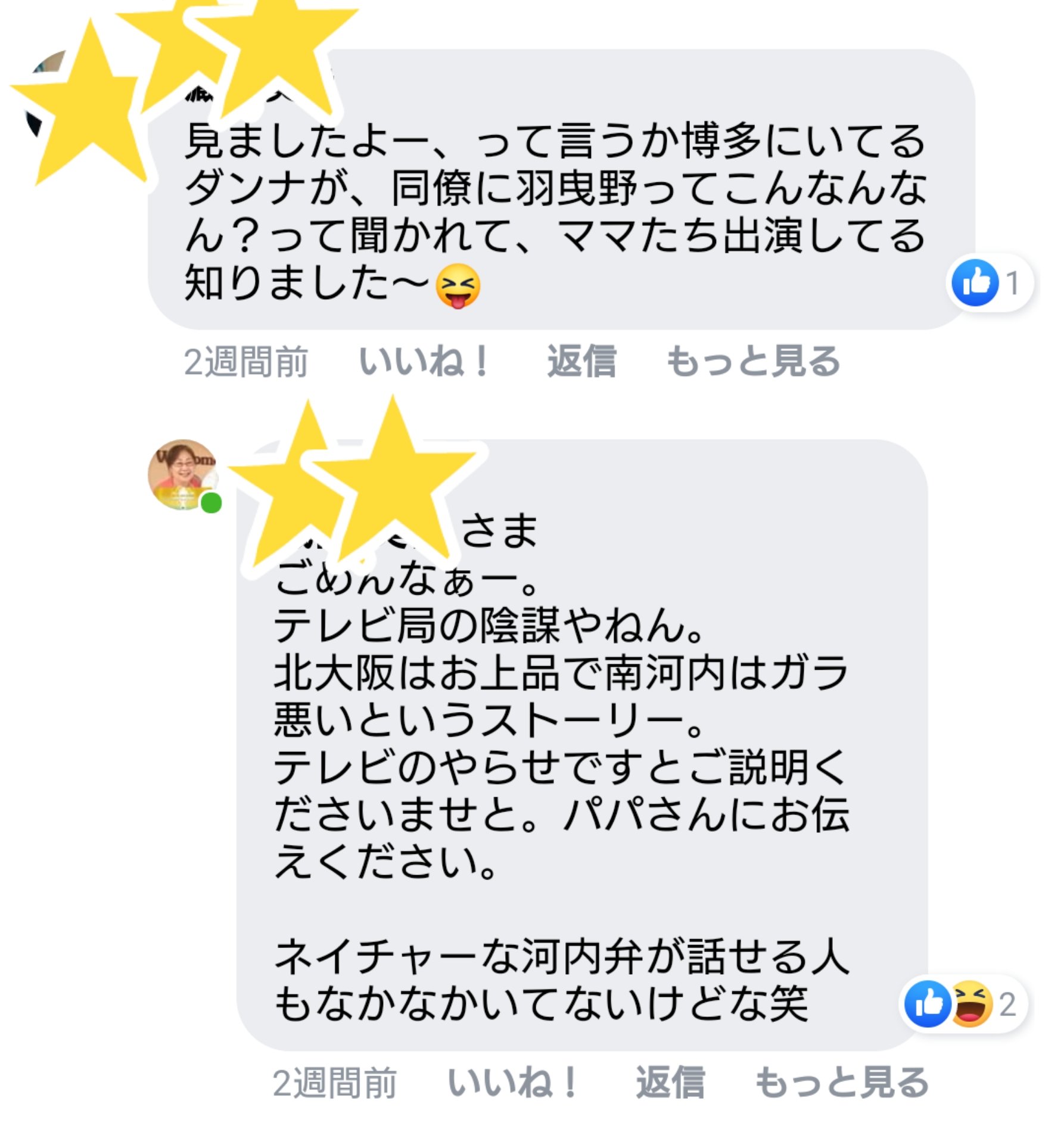 M M 以前からケンミンショー の誇張とヤラセ疑惑を持っていたけど ネットで その証拠と言える書き込み発見 この人達はご自身のお店の宣伝広告のつもりで出演されているように思える ケンミンショー極 秘密のケンミンショー ケンミンショーヤラセ