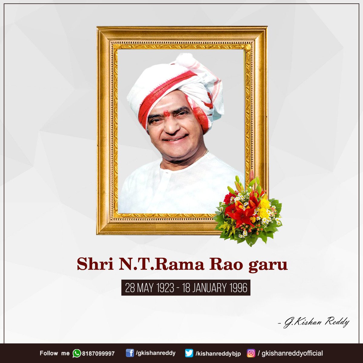 ఆంధ్రప్రదేశ్ మాజీ ముఖ్యమంత్రి, తెలుగు చలన చిత్ర పరిశ్రమ గొప్ప నటులలో ఒకరైన శ్రీ ఎన్. టి. రామారావు గారి జయంతి సందర్భంగా, వారికి నా ఘన నివాళులు.
