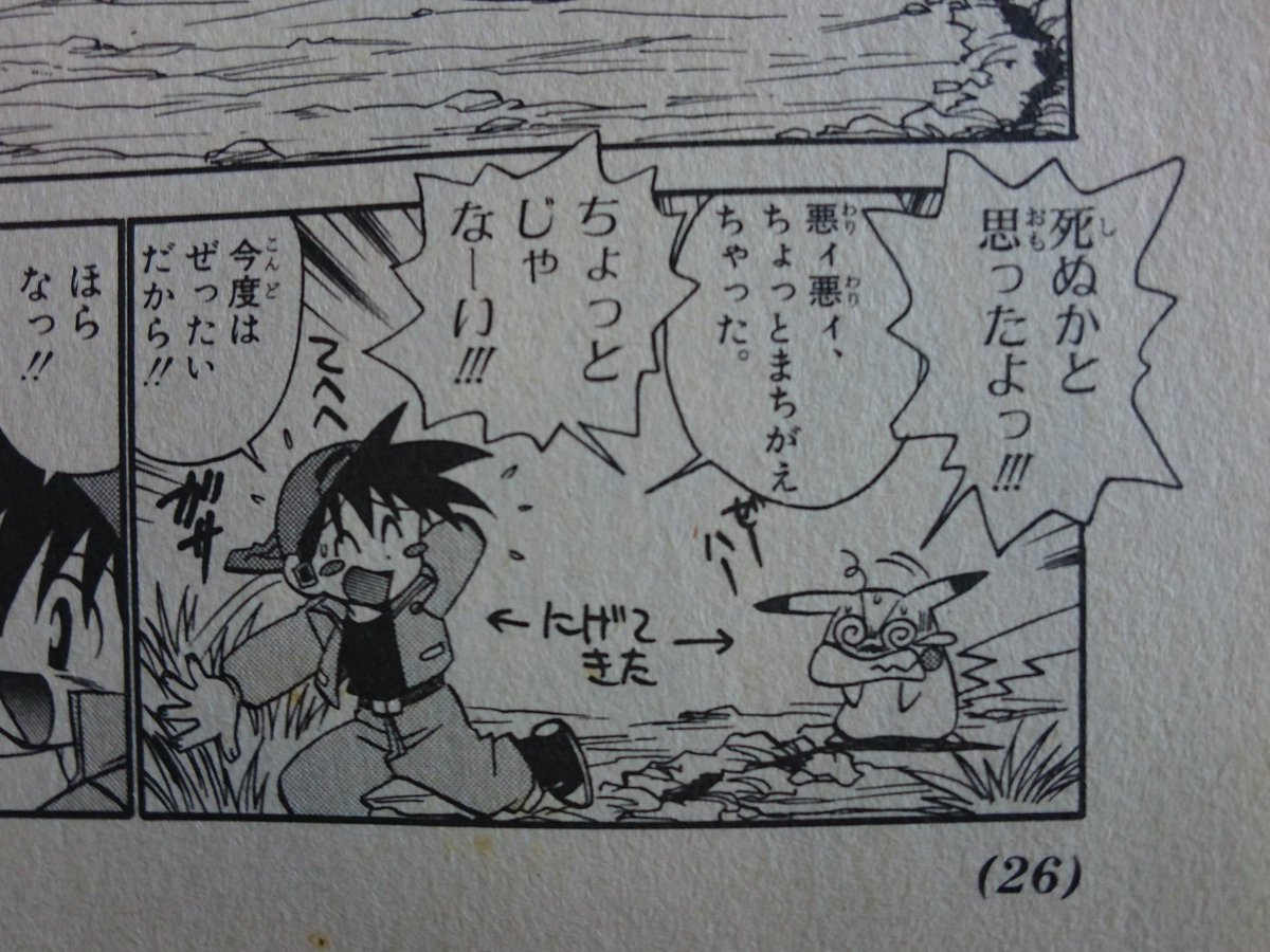 昨今はページ目一杯に描くのが主流なので、こういう吹き出しの飛び出し方は珍しい気もする 