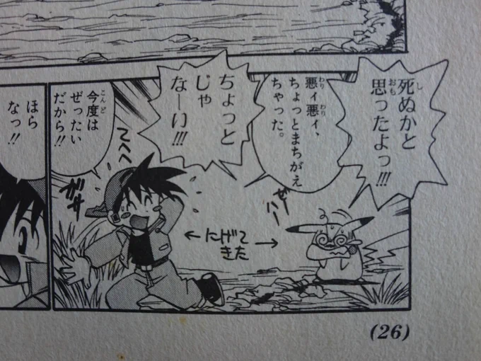 昨今はページ目一杯に描くのが主流なので、こういう吹き出しの飛び出し方は珍しい気もする 