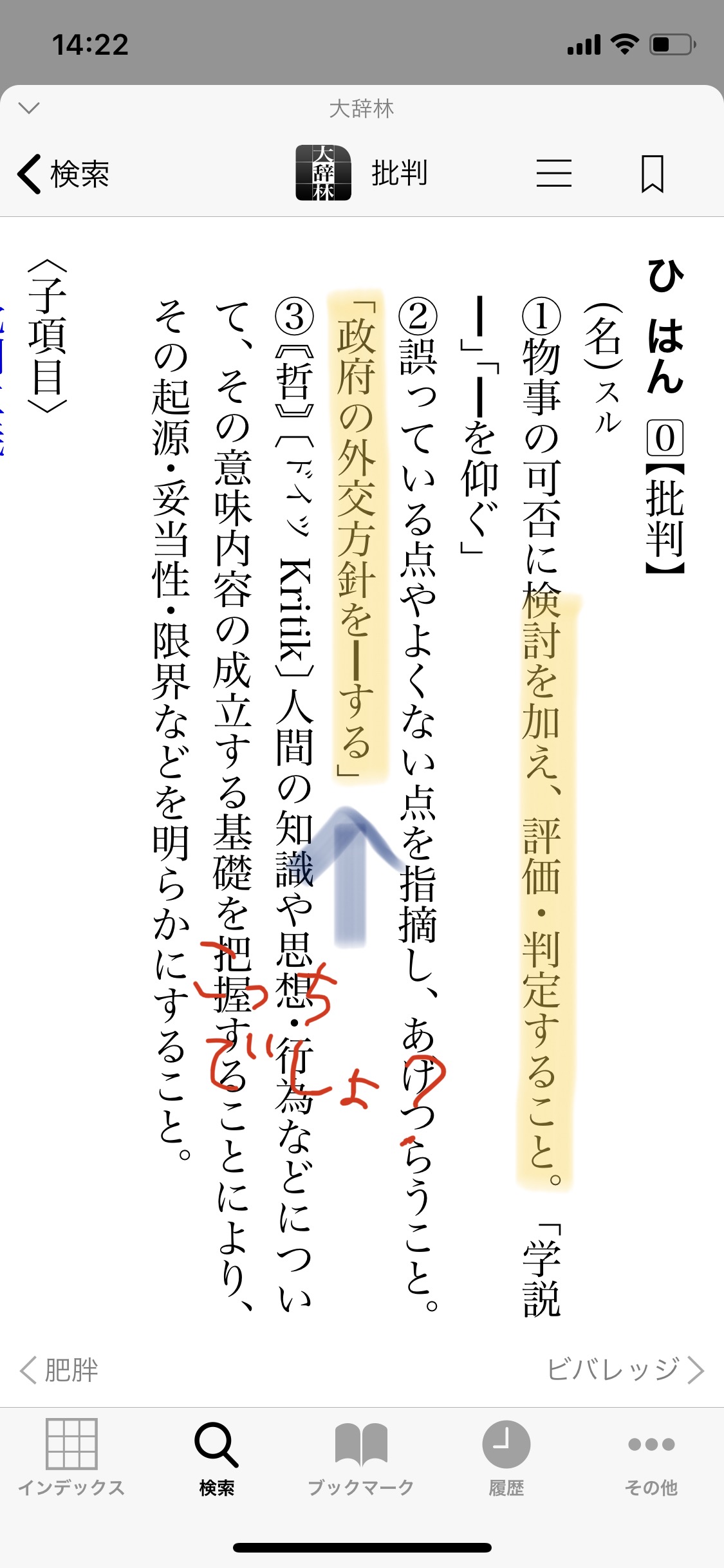 認証されても能町みね子 On Twitter 三原じゅん子の文 まして政治批判とは検討 を加え判定 評価することです っていう文の意味が分かりづらく とってつけたような不自然な文章だと思ったら やっぱり大辞林の 批判 という項目からの不自然な切り貼り 一部