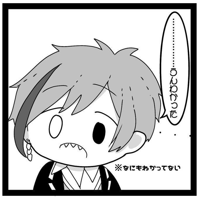 話聞いてなかったけどとりあえずわかったって言っちゃうやつ(!?) 