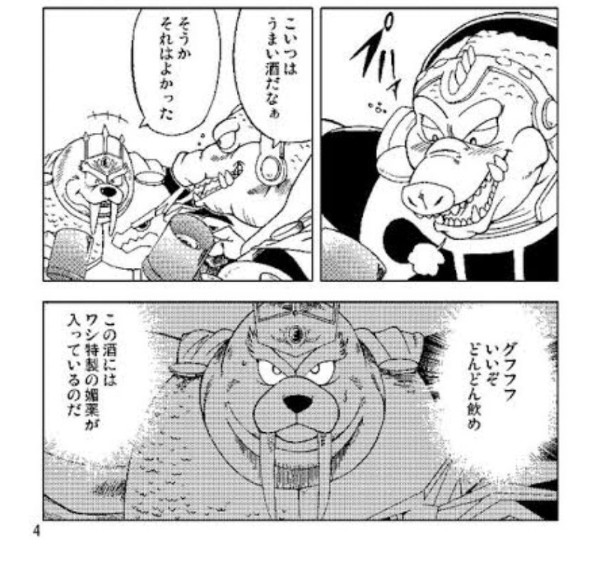 モフモフ ピンク色をした100日後にアニメ化されるワニ バラン ギガブレイクでこい 媚薬はなしだろ ダイ クロコダイィィンッ