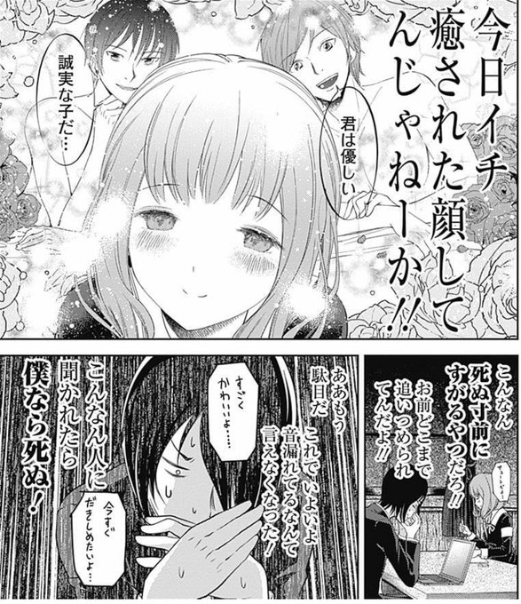 完全に恋じゃないですか ヤングジャンプ26号 かぐや様は告らせたい 揺れるミコの思いに読者大盛り上がり ダ ヴィンチweb