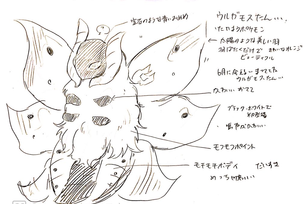 間宮 はる 7月原稿 Ar Twitter あと1ヶ月もしないうちにウルガモスたんとガラルを旅できると思うと興奮が止まらなくなり衝動で描いてしまった ウルガモスたん ブラックホワイトでメラルバの時に一目惚れしてから わたしの世界一大好きなむしポケモン