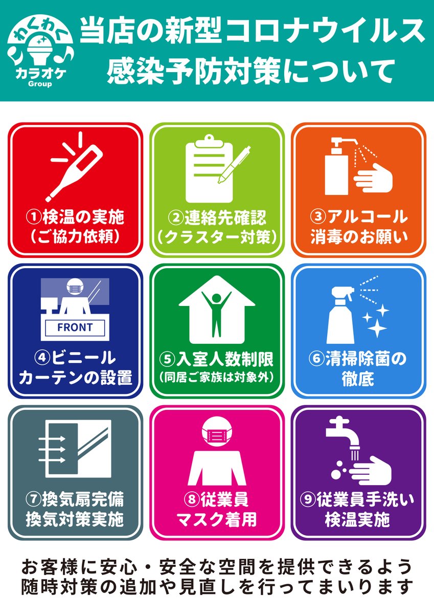お待たせしました。６月１日からの営業開始予定でしたが明日５月２９日（金）１２時より営業再開致します。
当面の間は営業時間を短縮してのご案内になります。
感染症対策のため店内ガイドラインを新たにもうけておりますのでご協力お願いします。